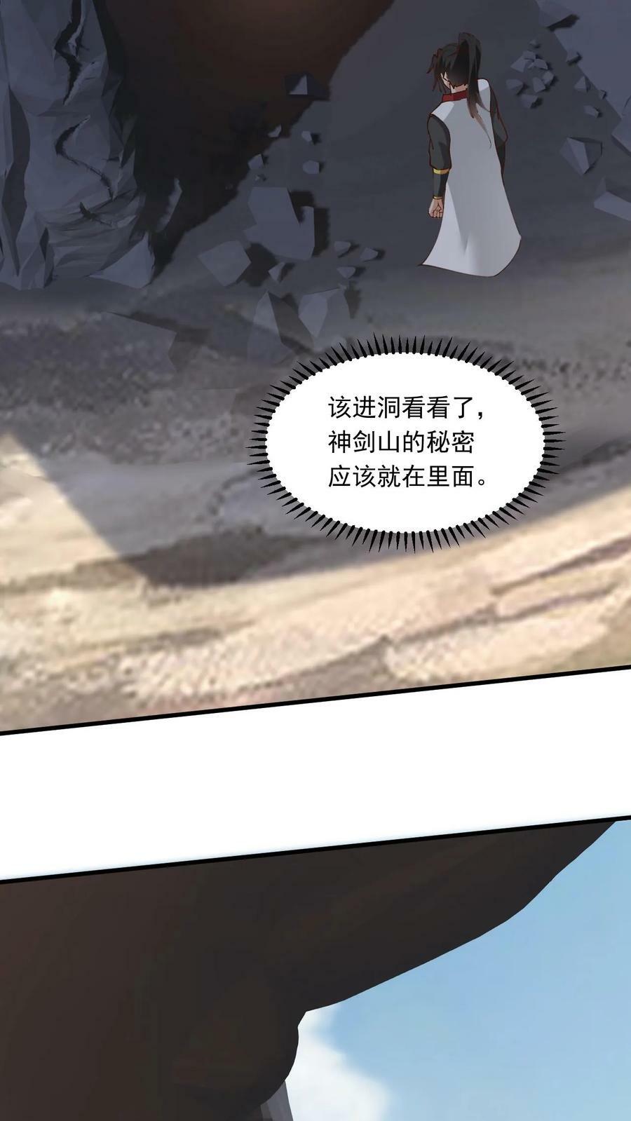 第165话 登顶29