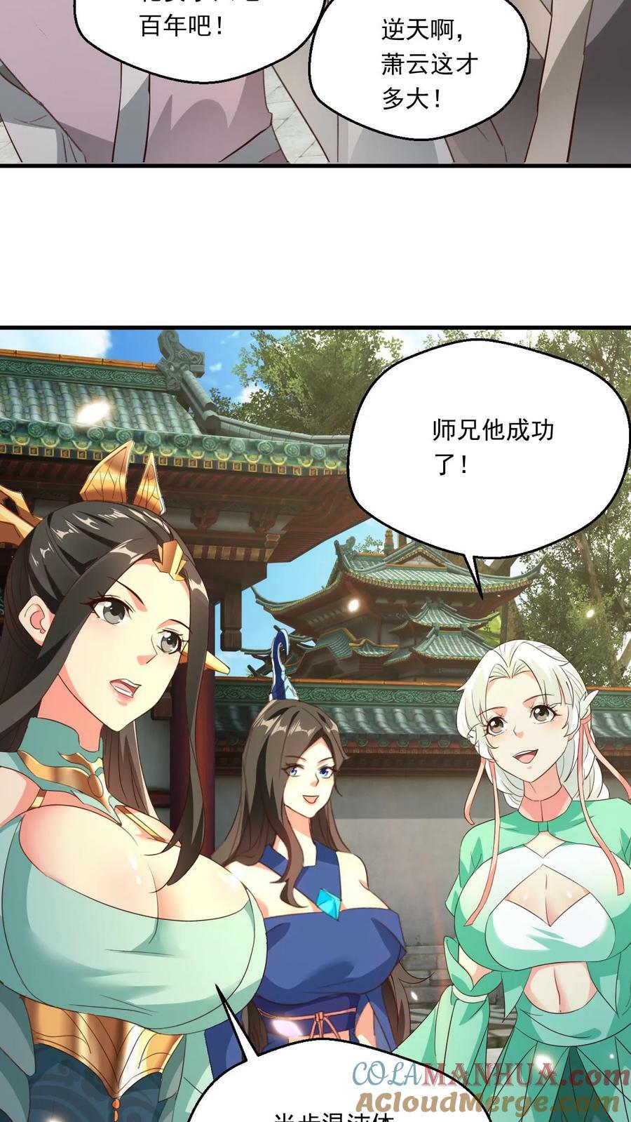 第119话 第十洞天6