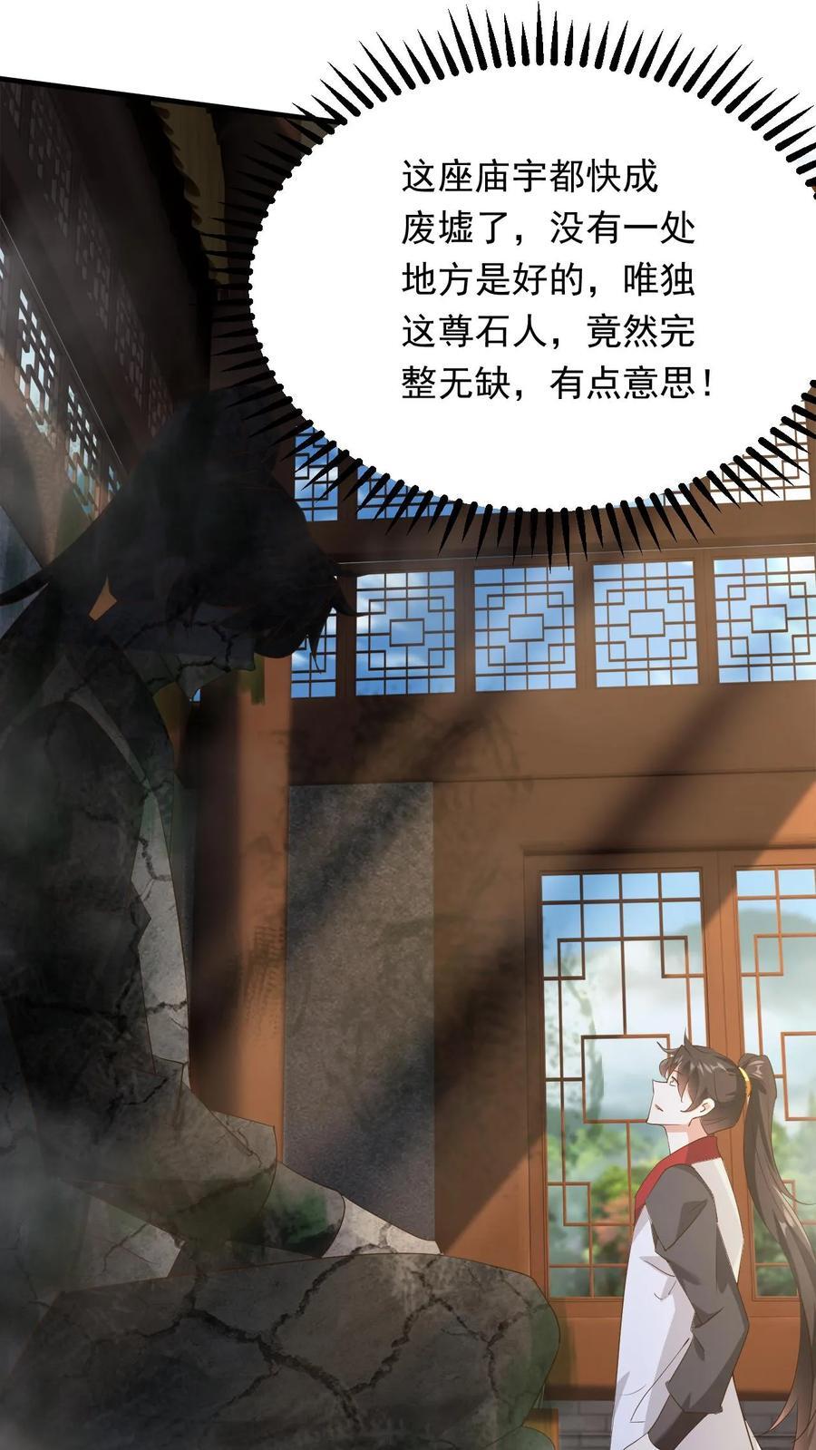 第247话 必先自宫3