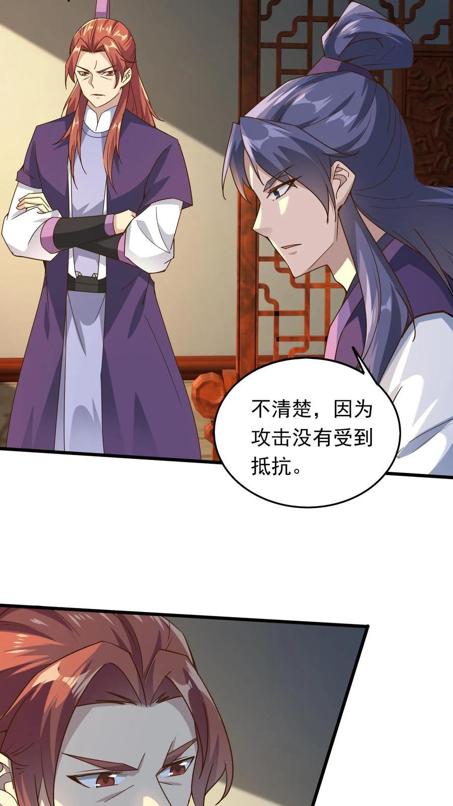 第228话 惊掉下巴9