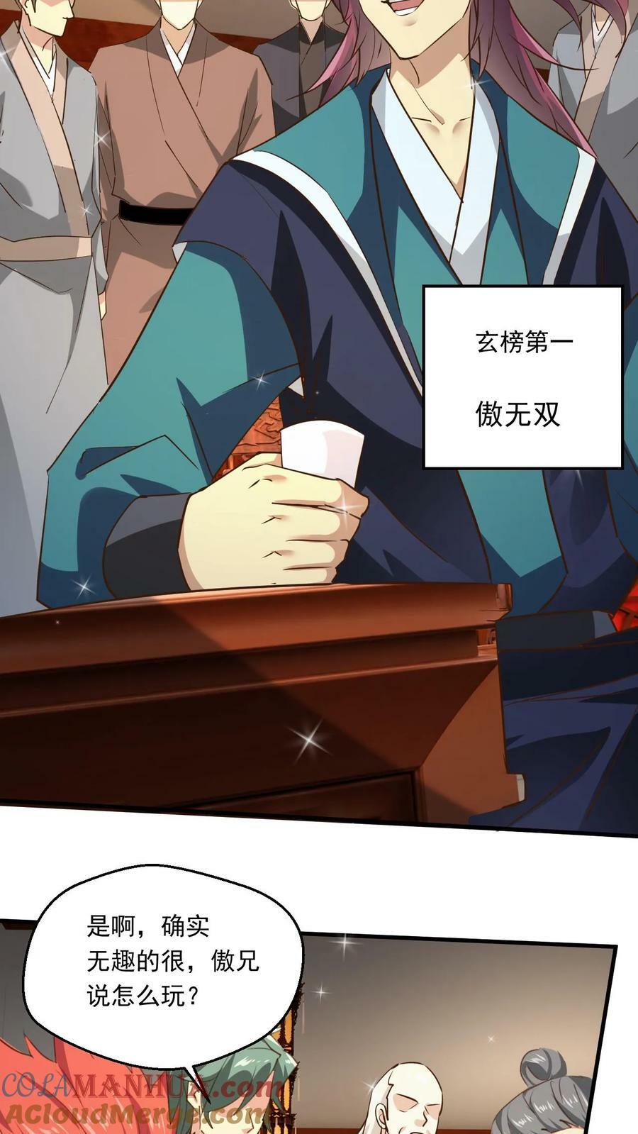 第171话 以剑会酒28
