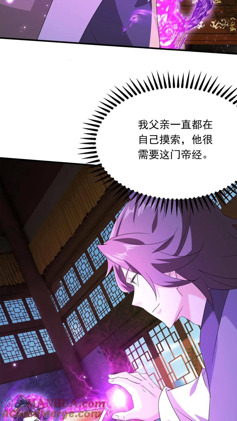 第247话 必先自宫26