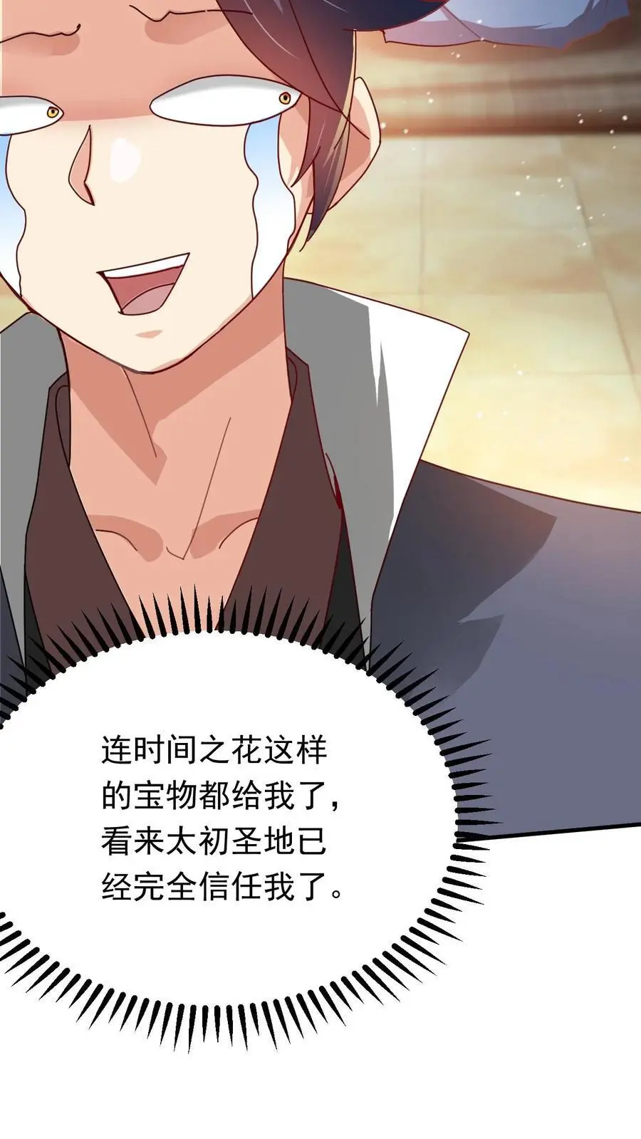 第263话 社死现场25