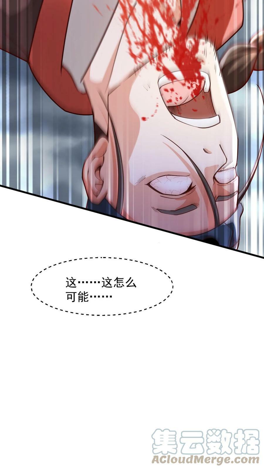 第109话 斩神魂16