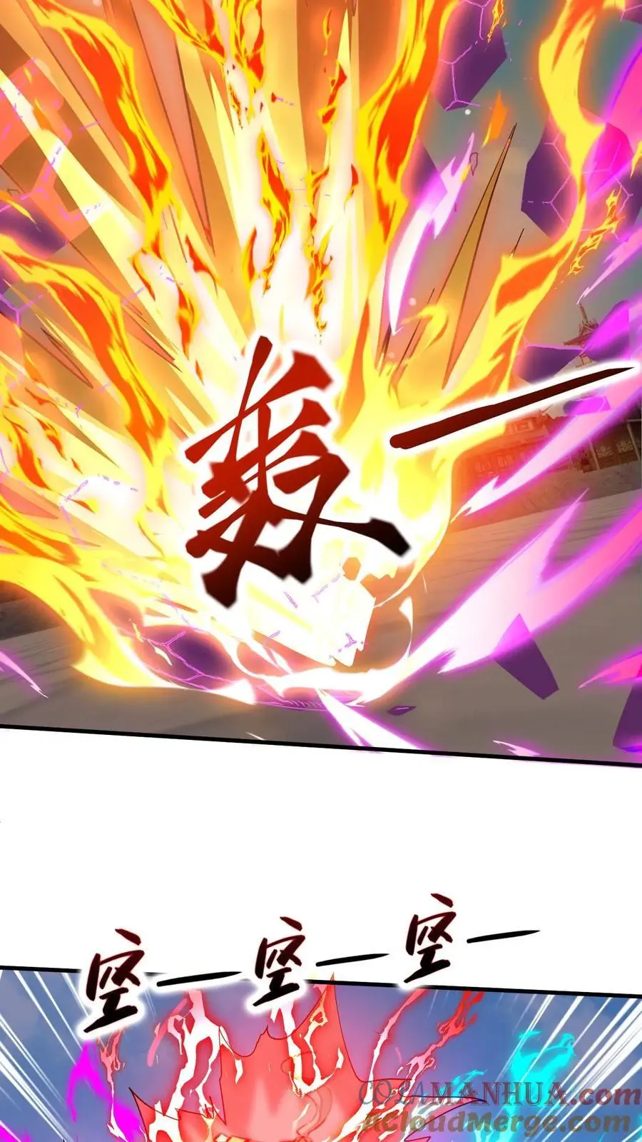 第281话 混沌一出谁与争锋10