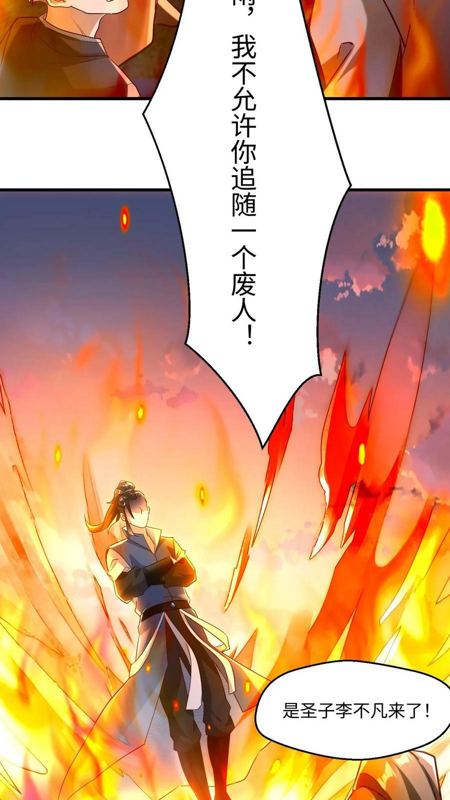 第23话 红颜祸水19