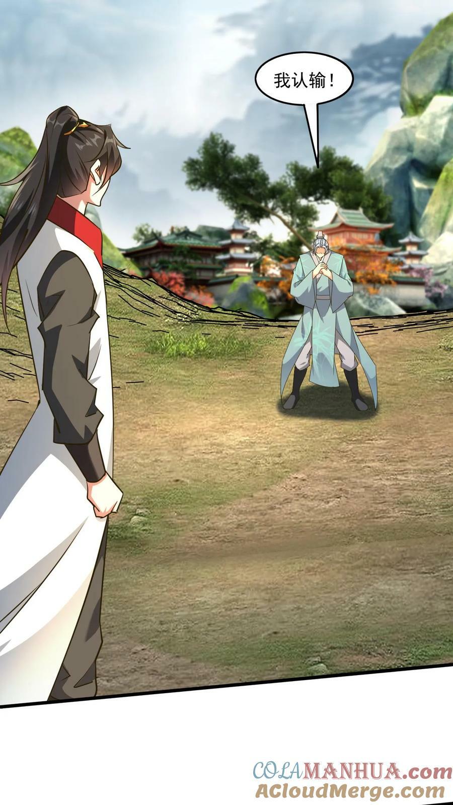 第223话 抢手的师娘18