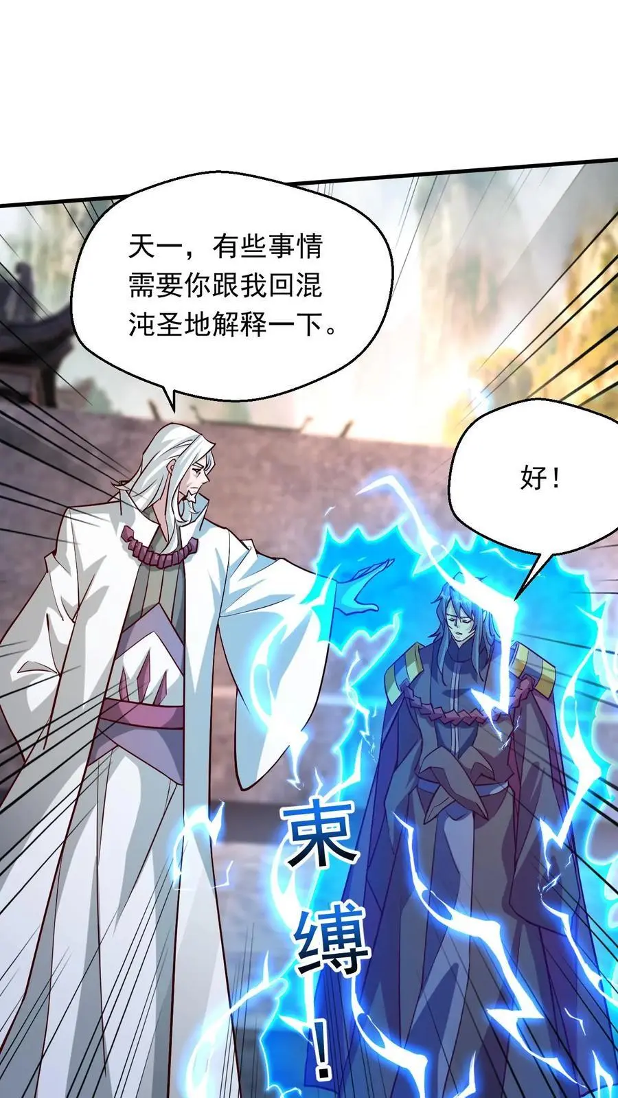 第284话 第一1