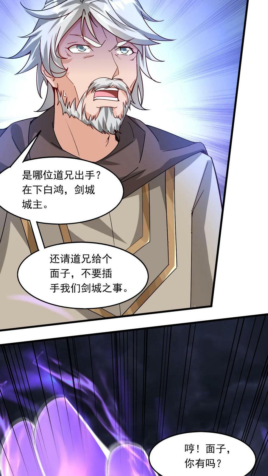 第169话 以大欺小35