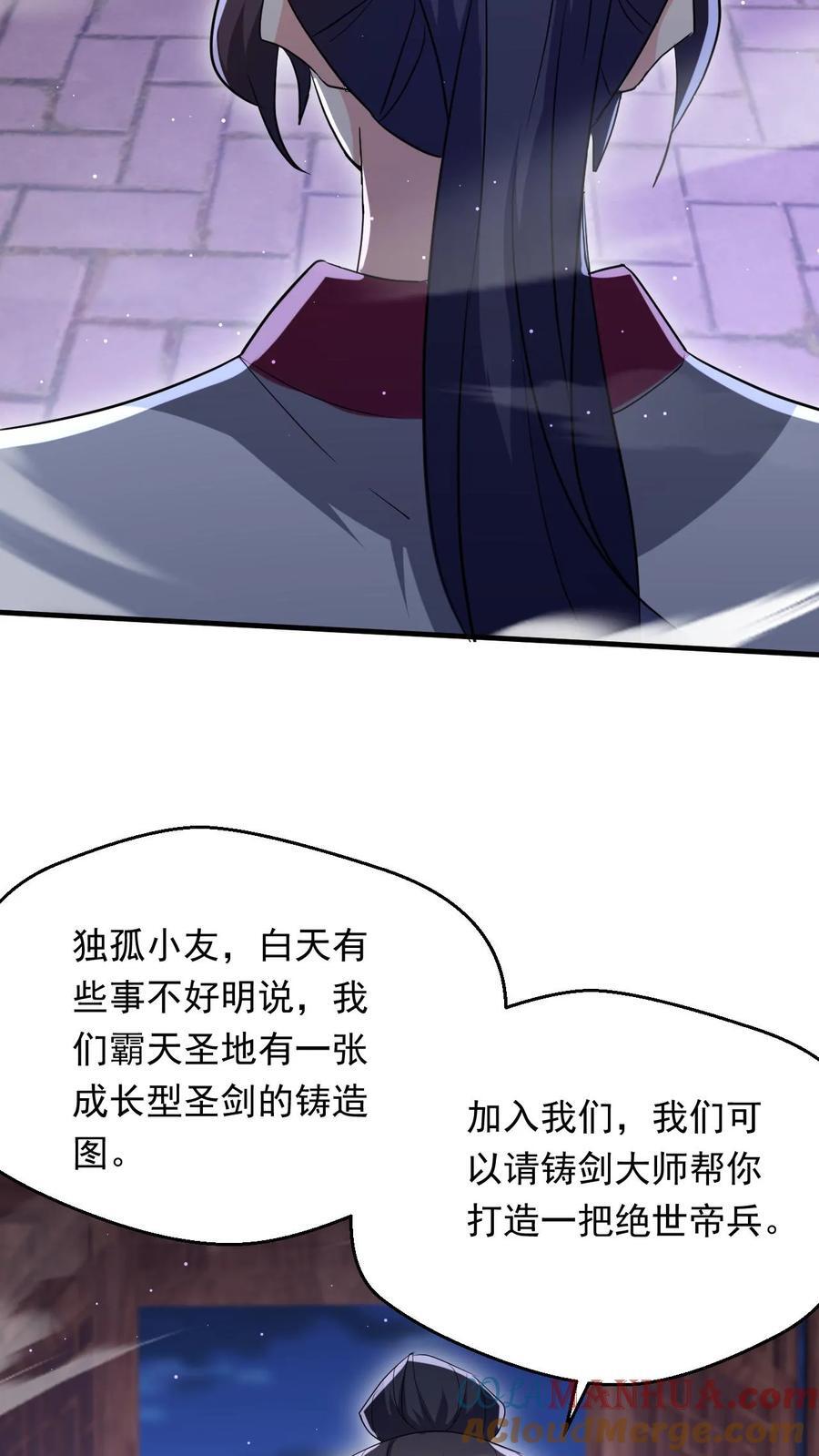 第259话 打入太初内部4