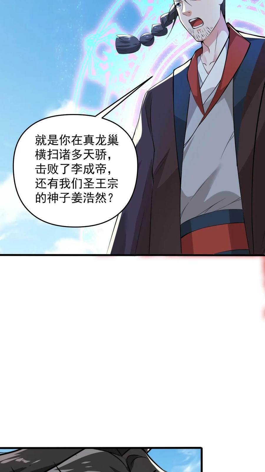 第107话 大战神魂17