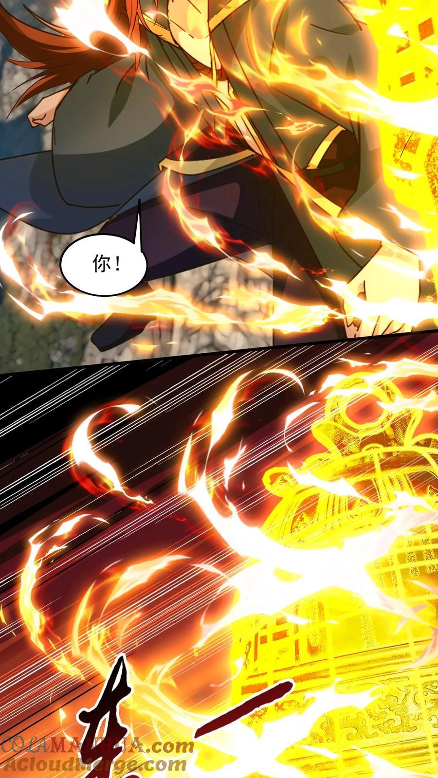 第232话 你太丑了18