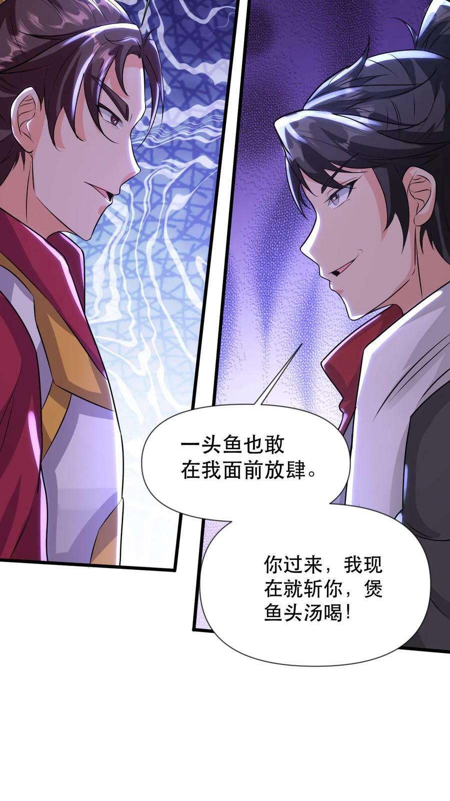 第42话 九打一21