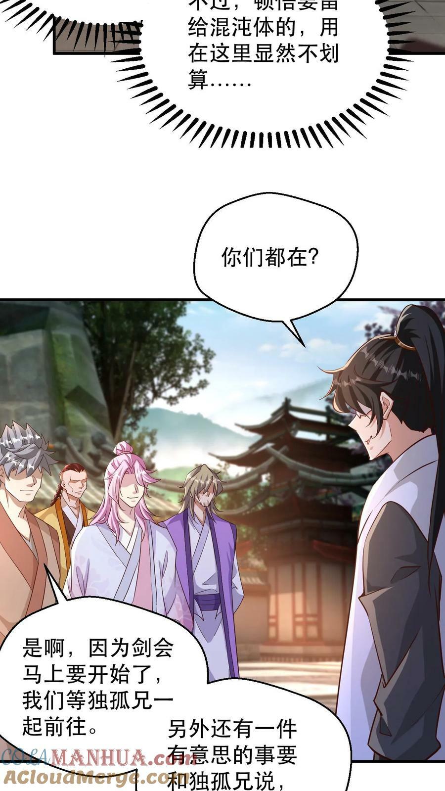 第183话 真假传人14
