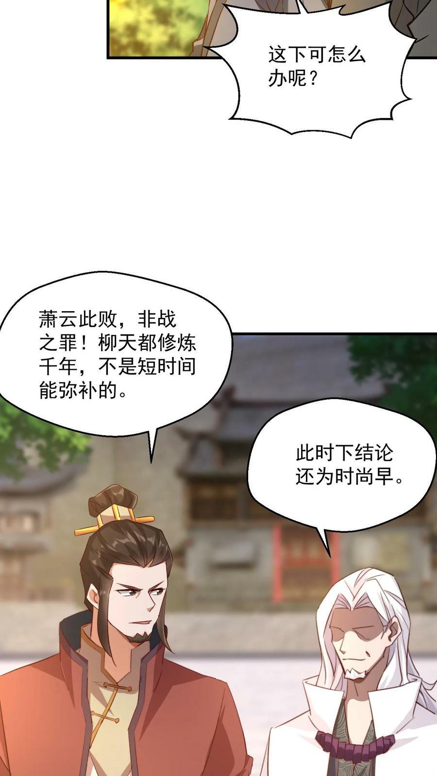 第90话 黑暗世界5
