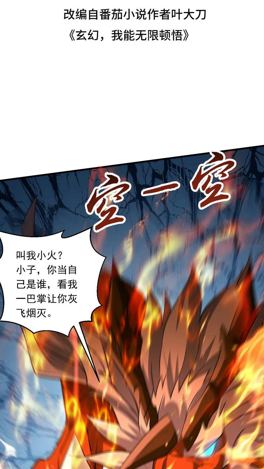 第131话 炸了1