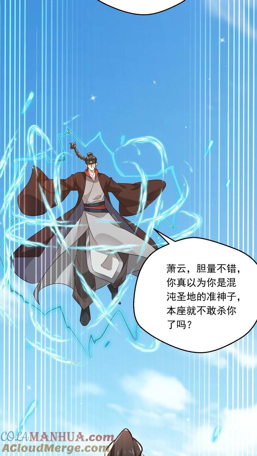 第110话 神秘高手14