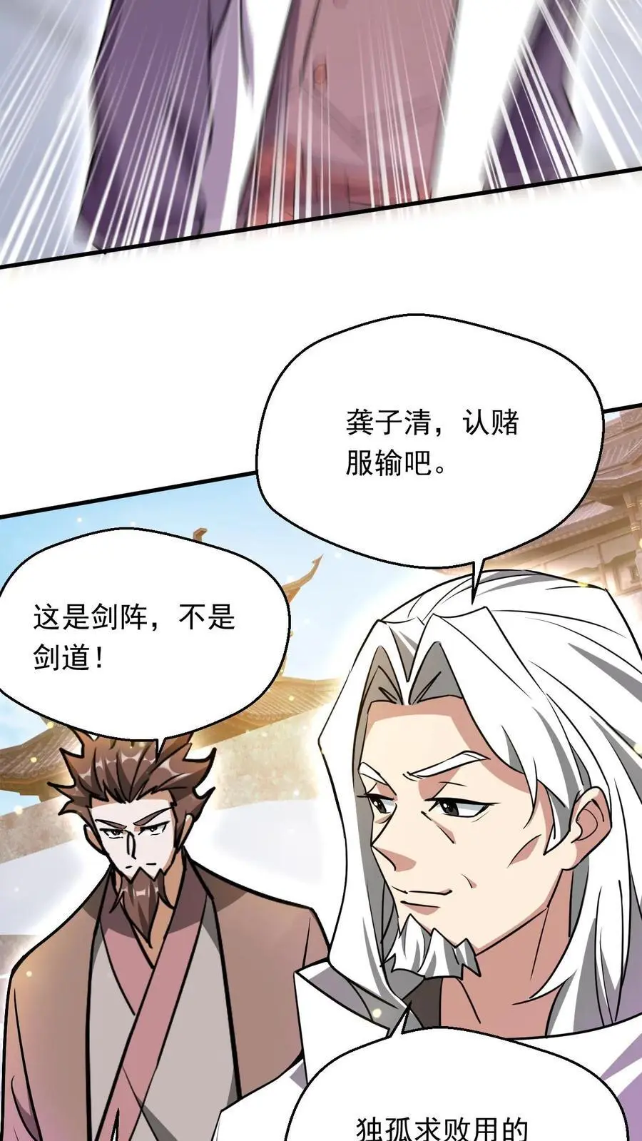 第278话 最后关头21