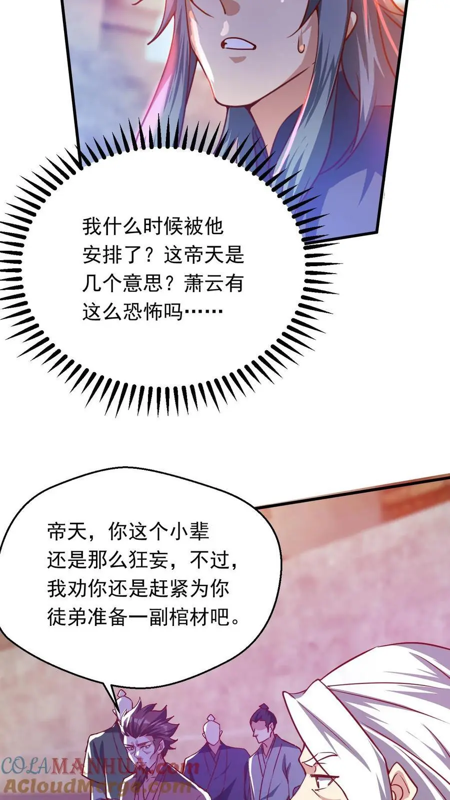 第277话 意外之喜10