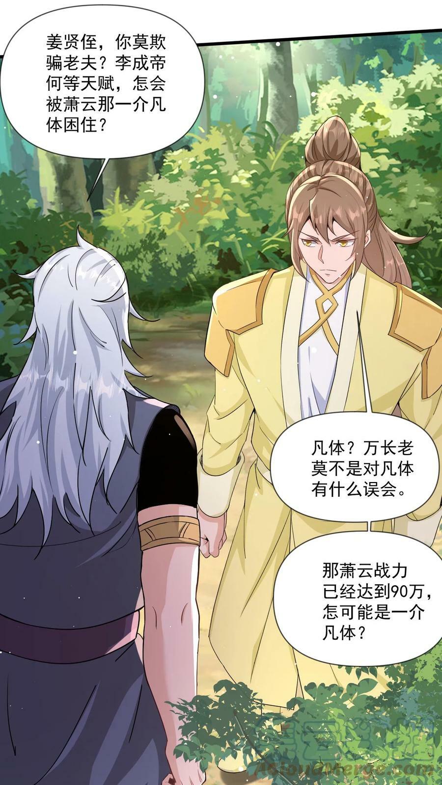 第61话 懵逼的万长老20