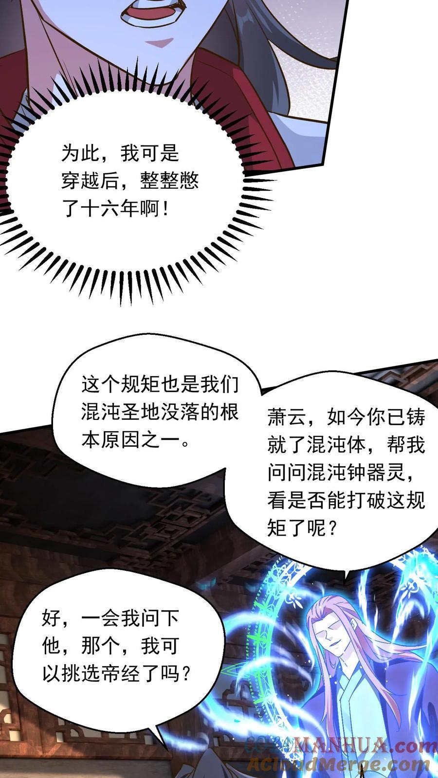 第229话 三本帝经18