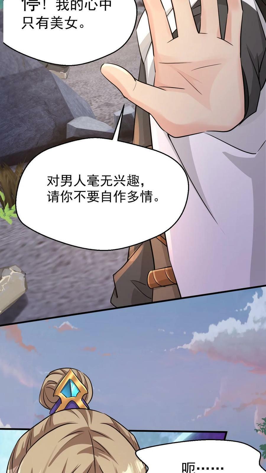 第37话 对战张云飞19