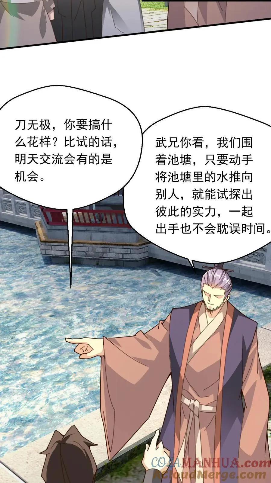 第269话 恐怖的危机26