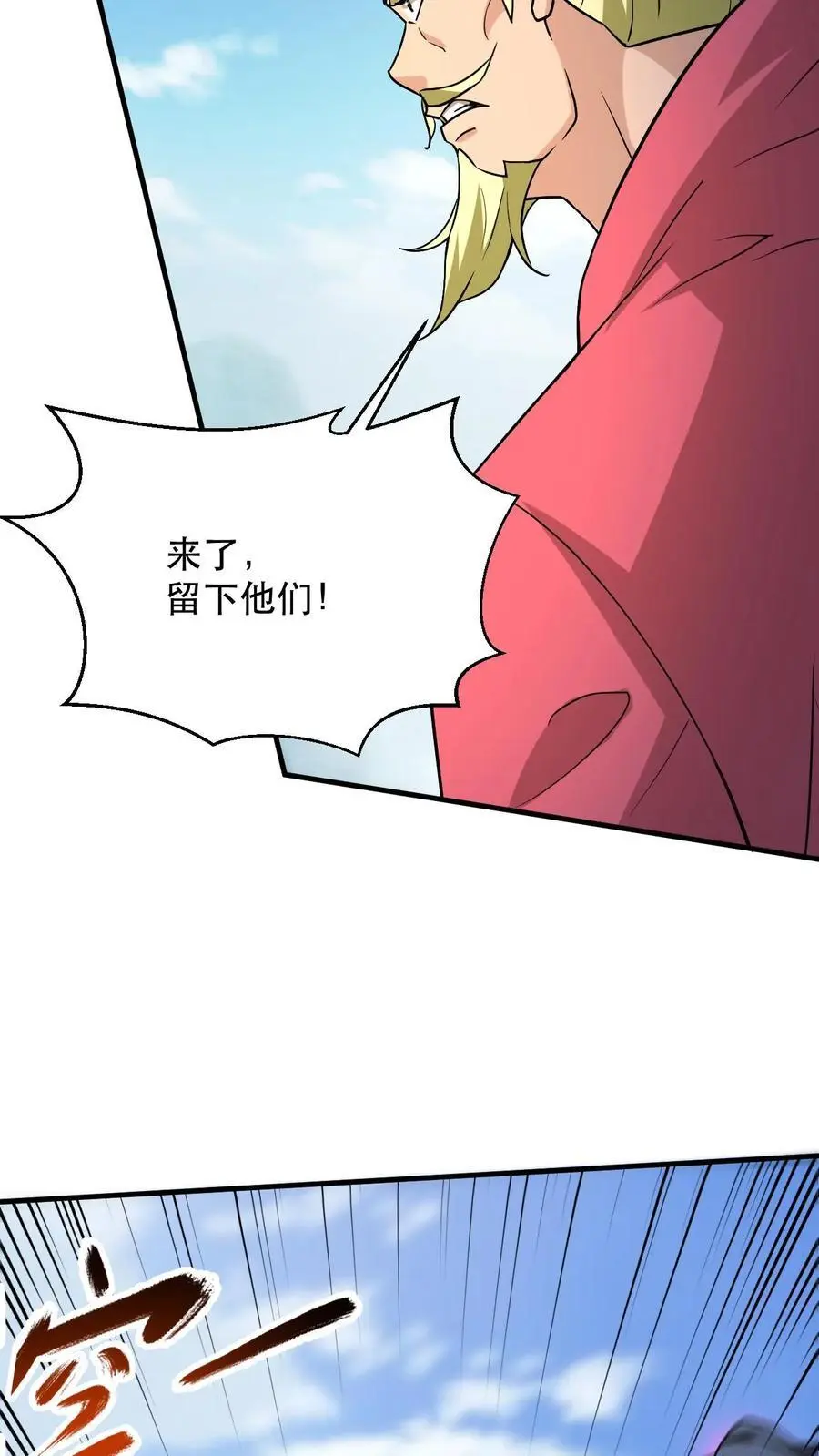 第310话 围攻混沌圣地9