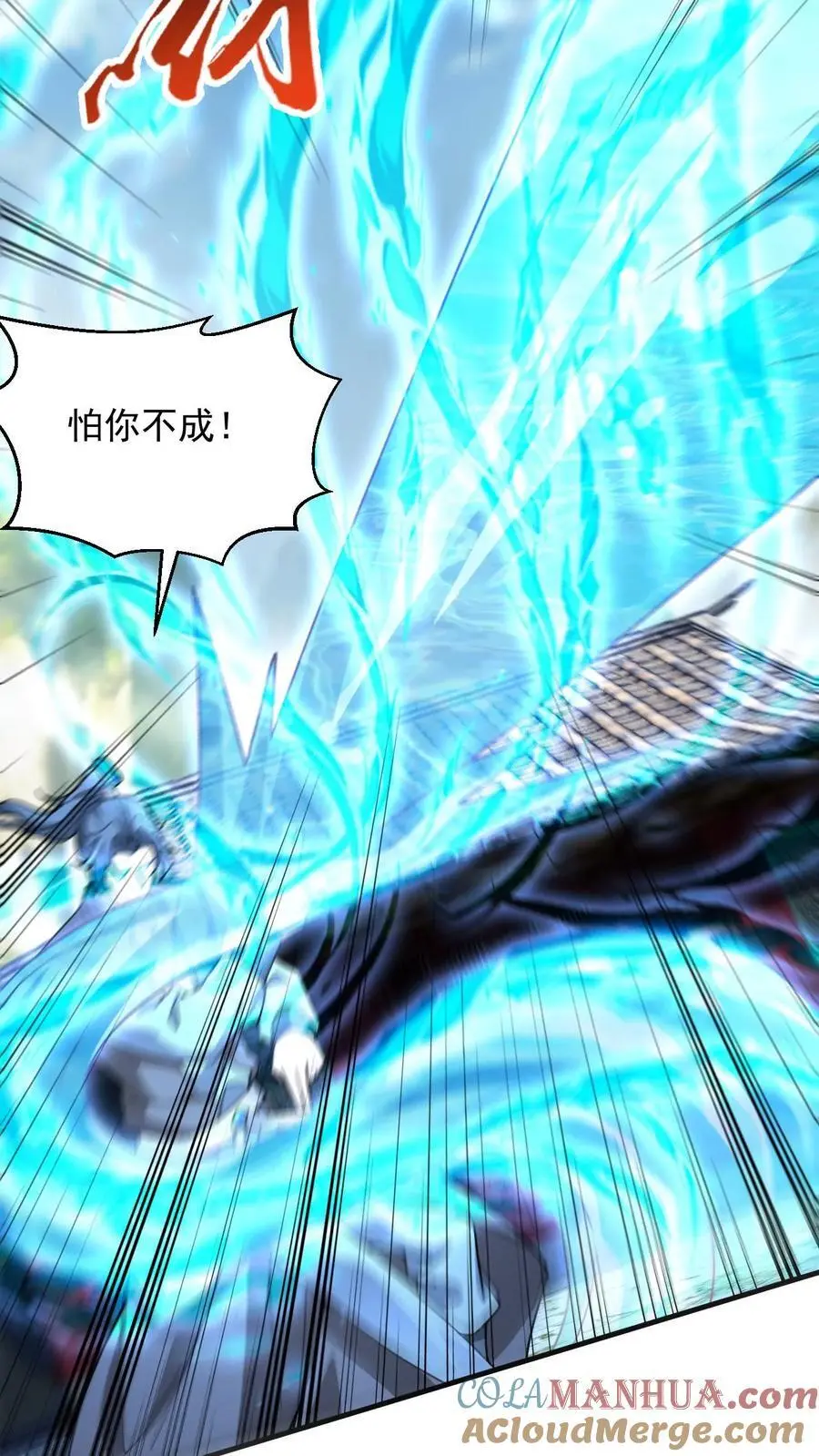 第270话 神魂颠倒的赵无极8