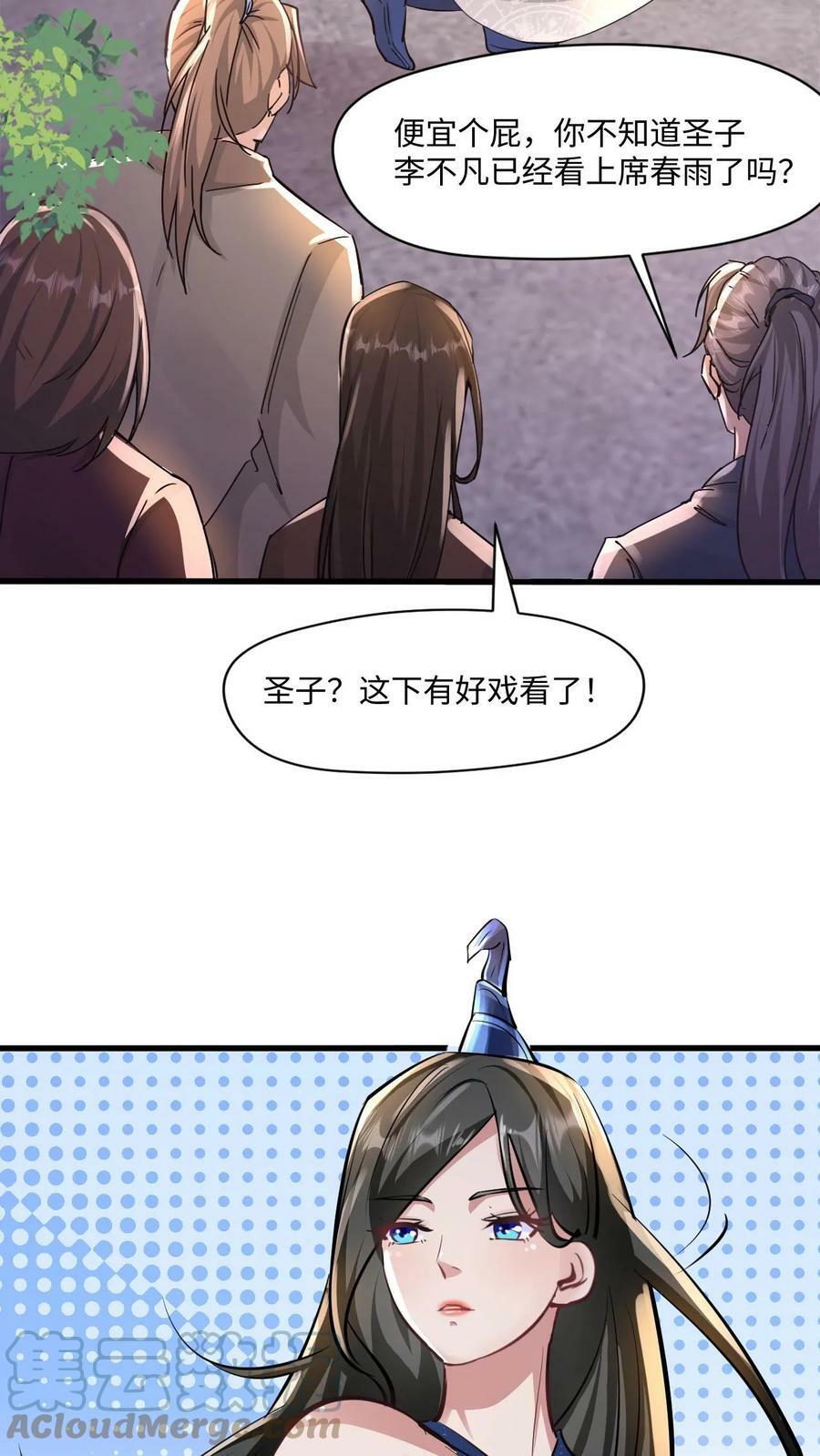 第22话 青史留名4