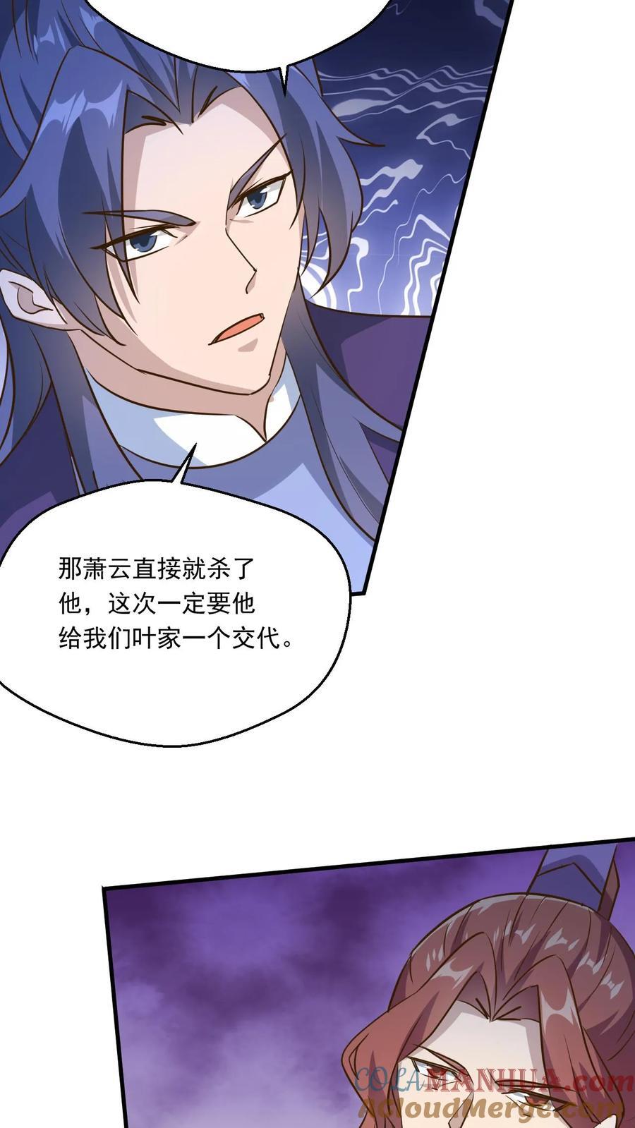 第226话 天骄云集22