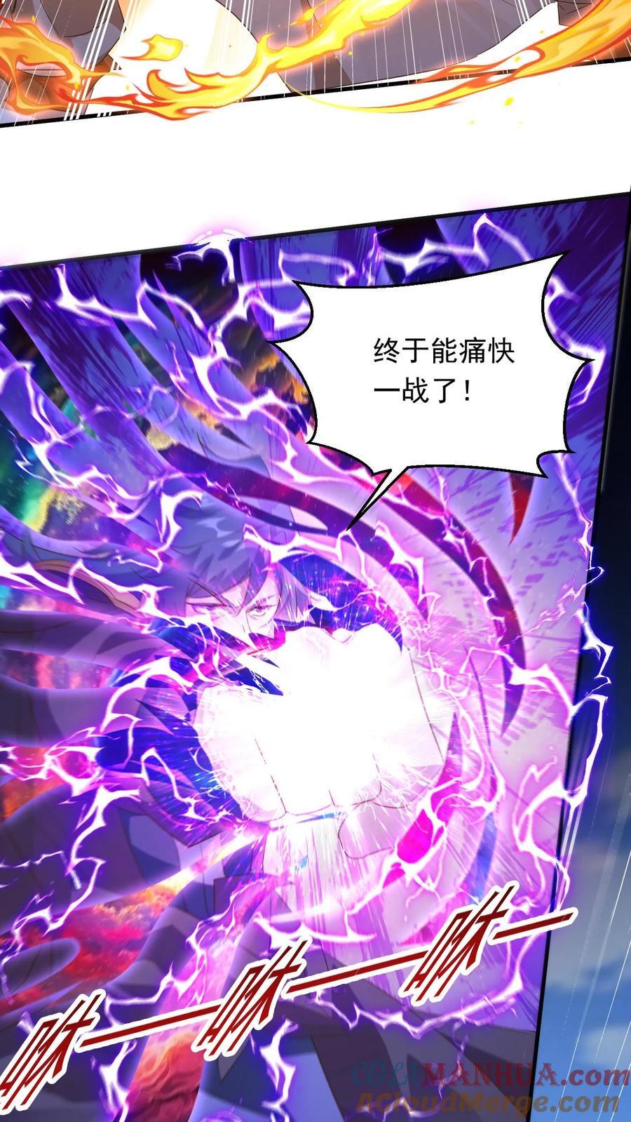第244话 超级天才现身26