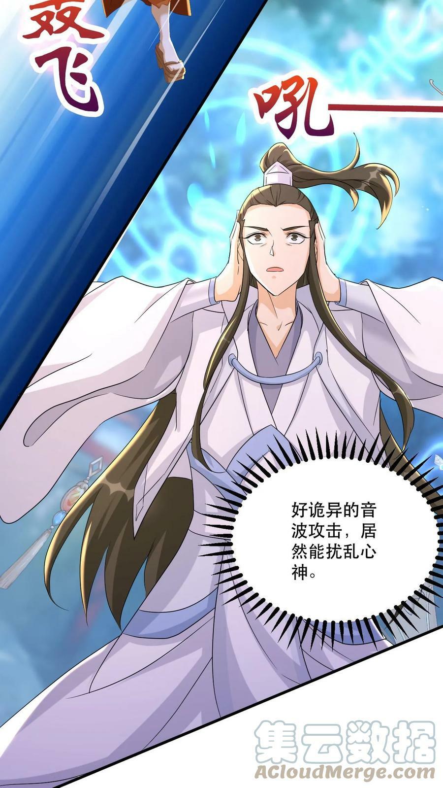 第55话 当我的追随者吧14
