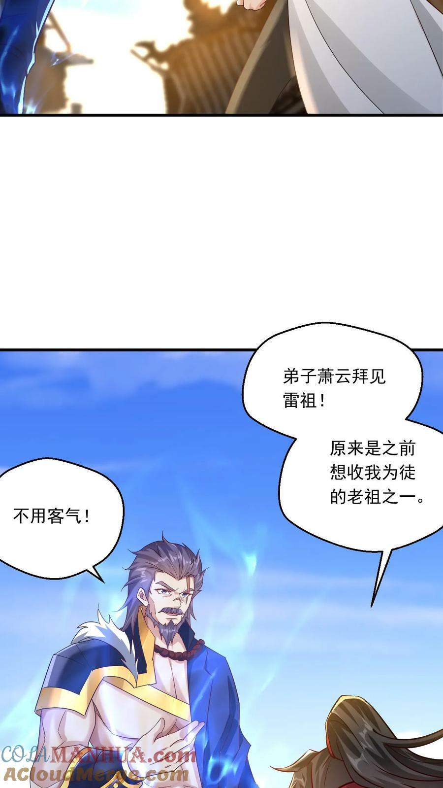 第111话 打上圣王宗4