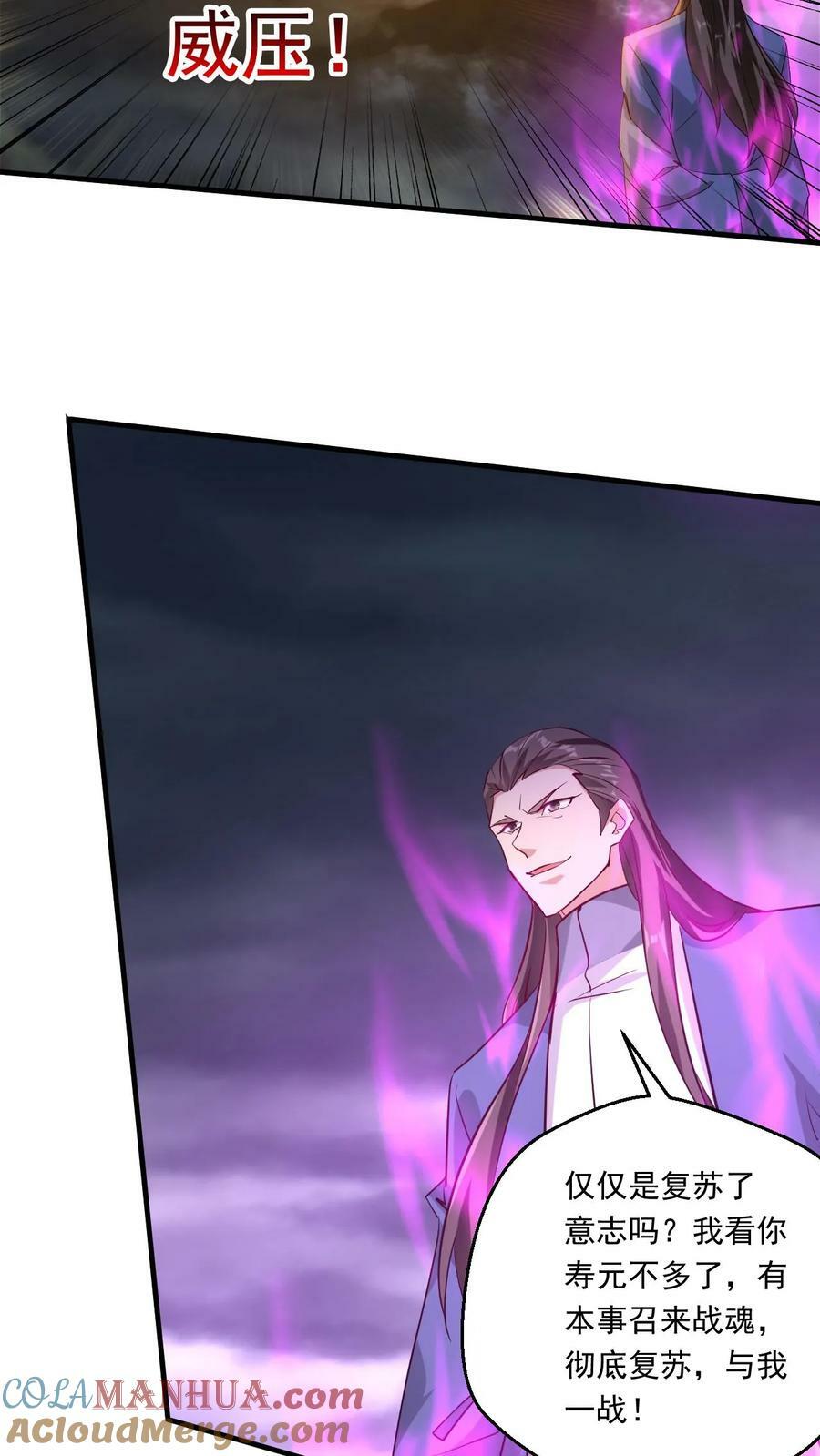 第209话 给你一定交代16