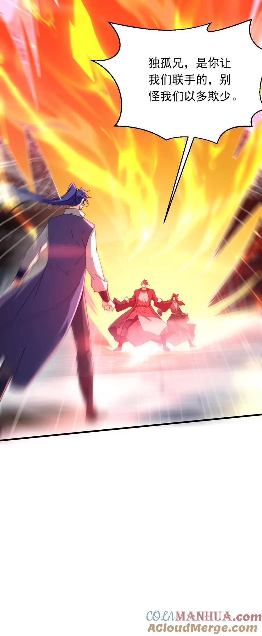 第261话 风华绝代李成帝42