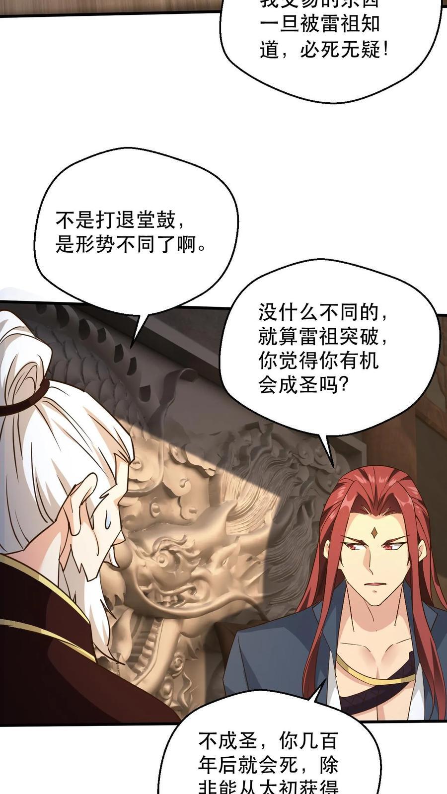 第238话 挑战3