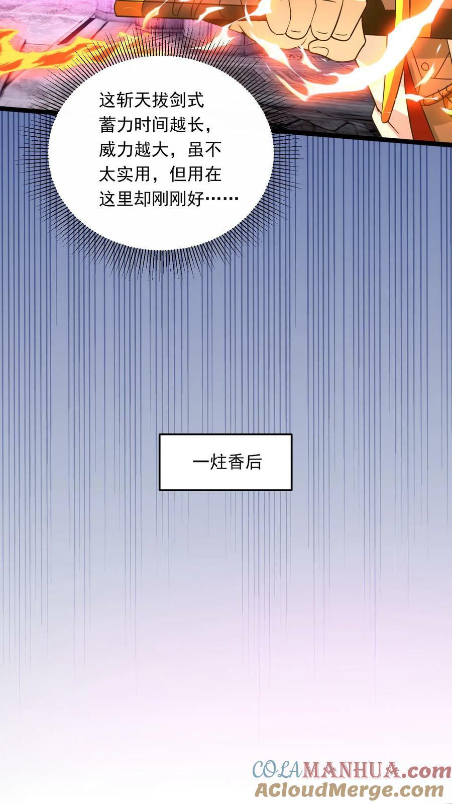 第189话 装逼的下场18