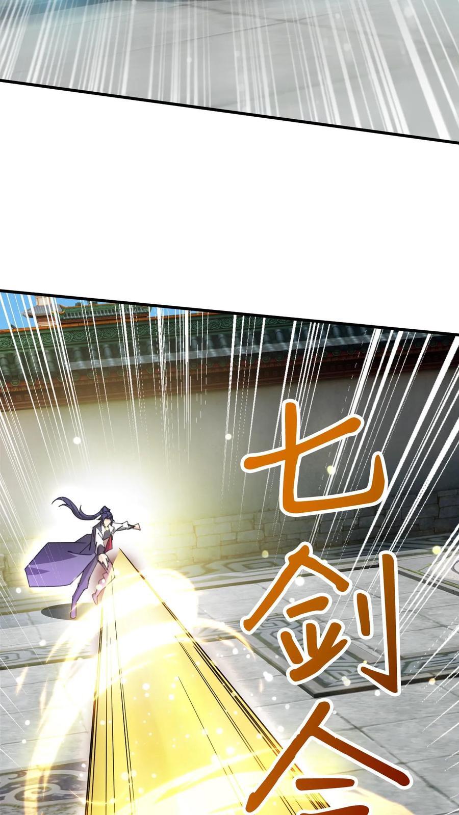 第262话 辣眼睛9