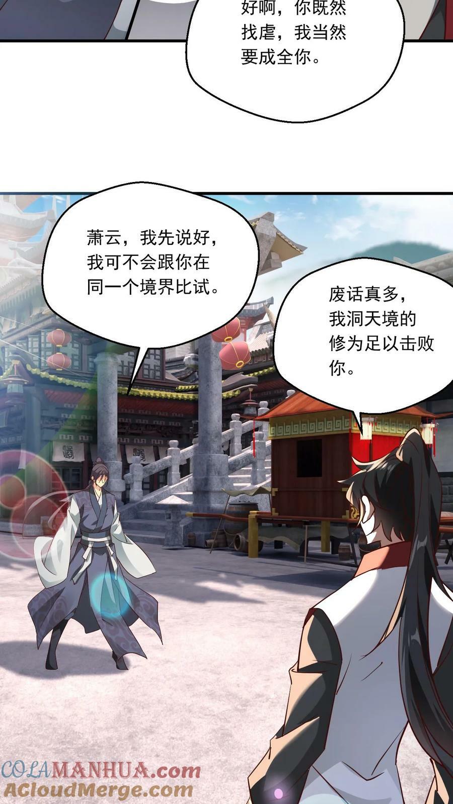 第140话 奉陪到底6