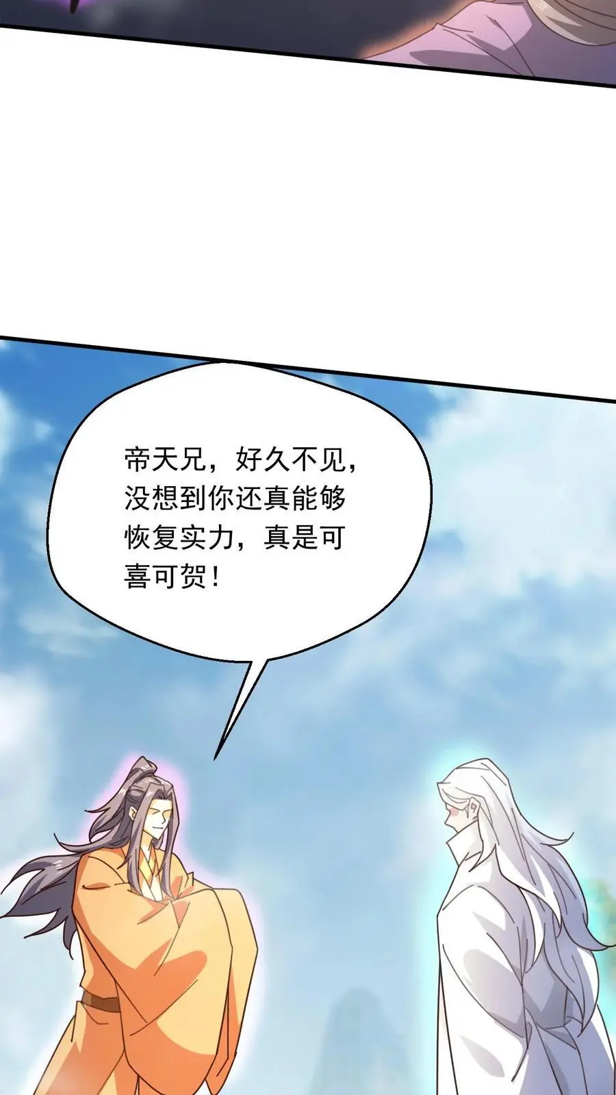 第267话 意外的惊喜13