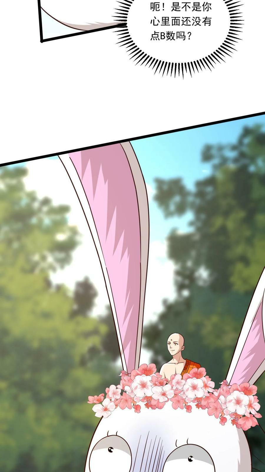 第156话 妖帝大墓23