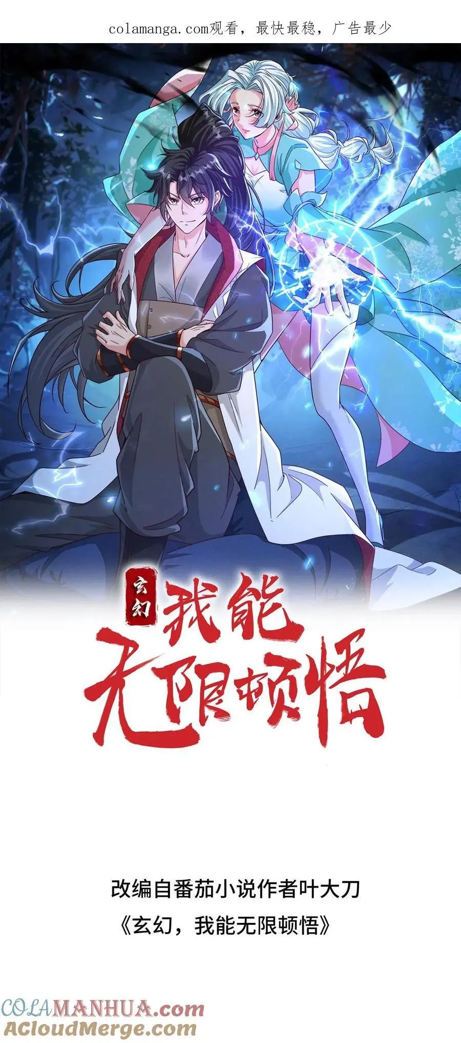 第306话 打上太初0