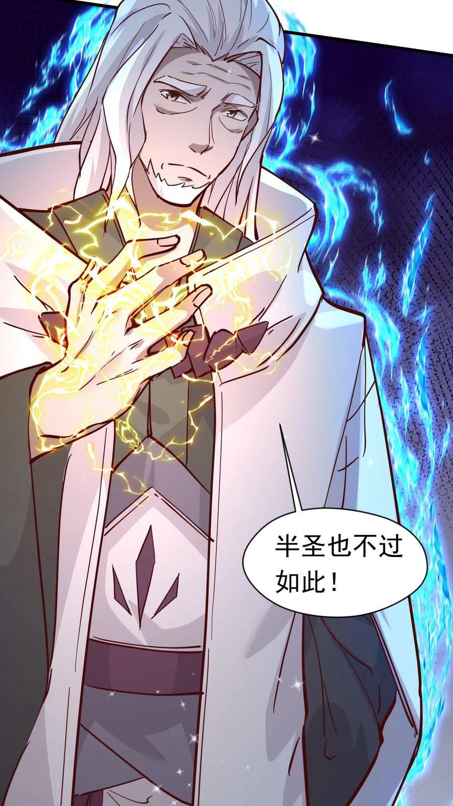 第139话 一群弱鸡3