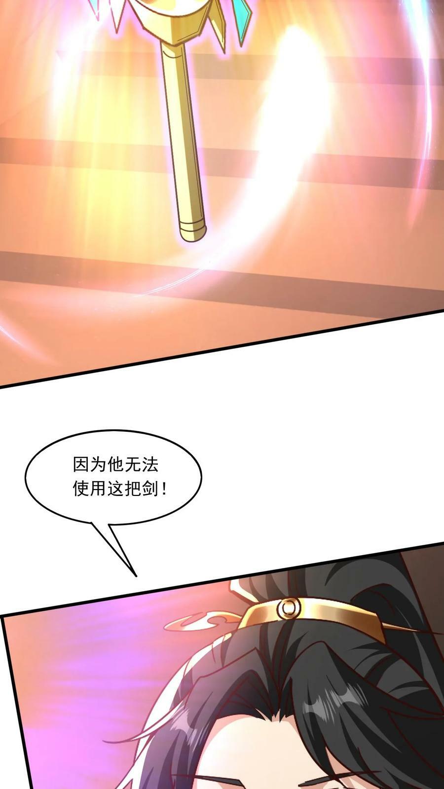 第166话 帝剑剑灵5