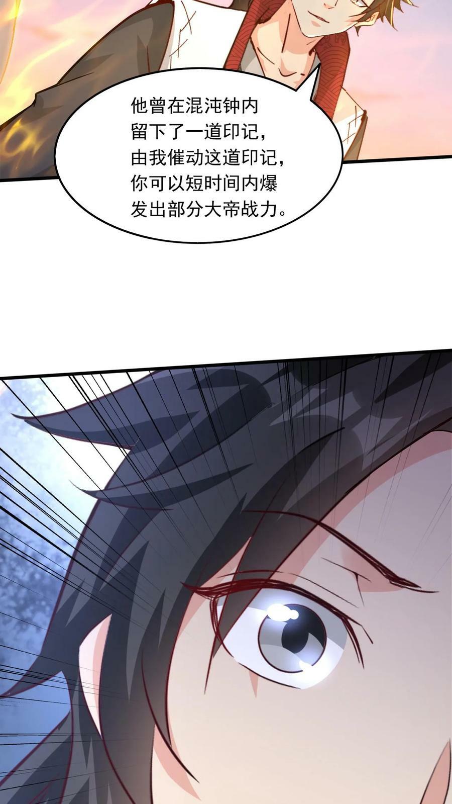 第208话 器灵21