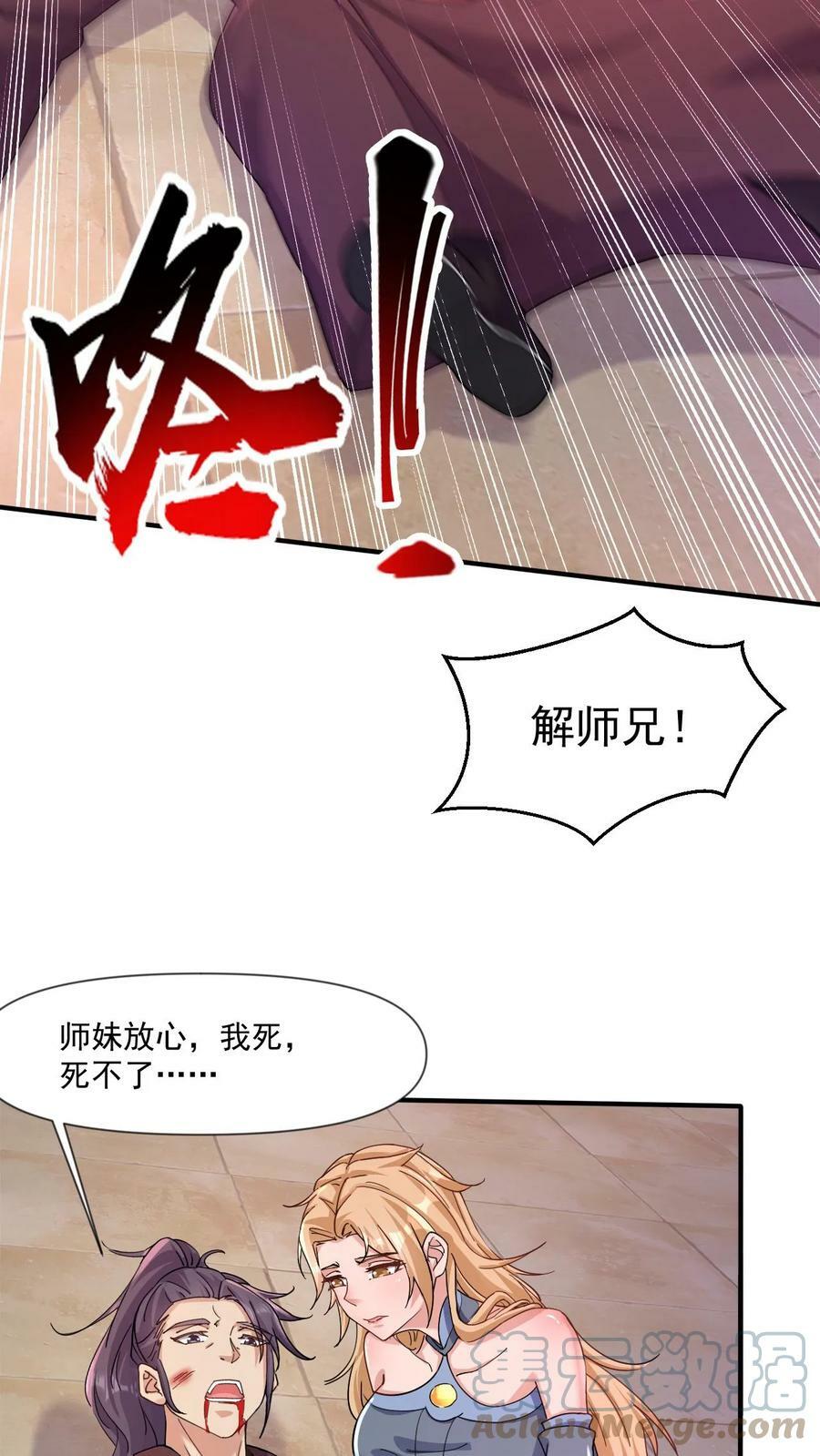 第17话 牛皮吹破天2