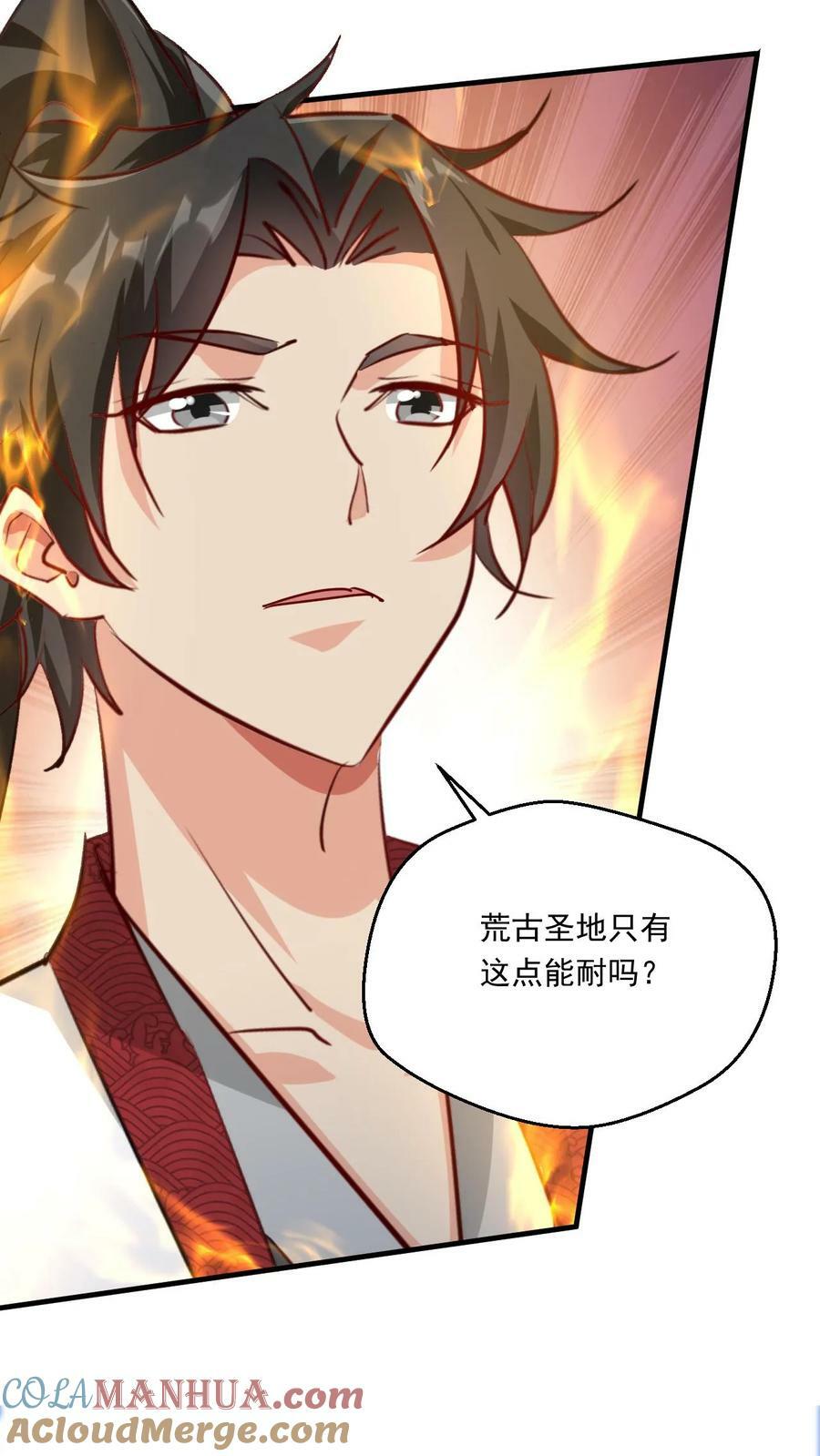 第143话 高手现身16