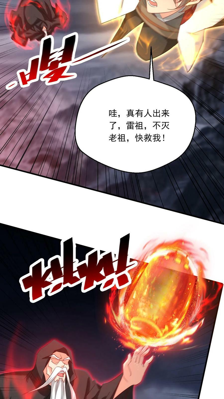 第219话 真真假假21