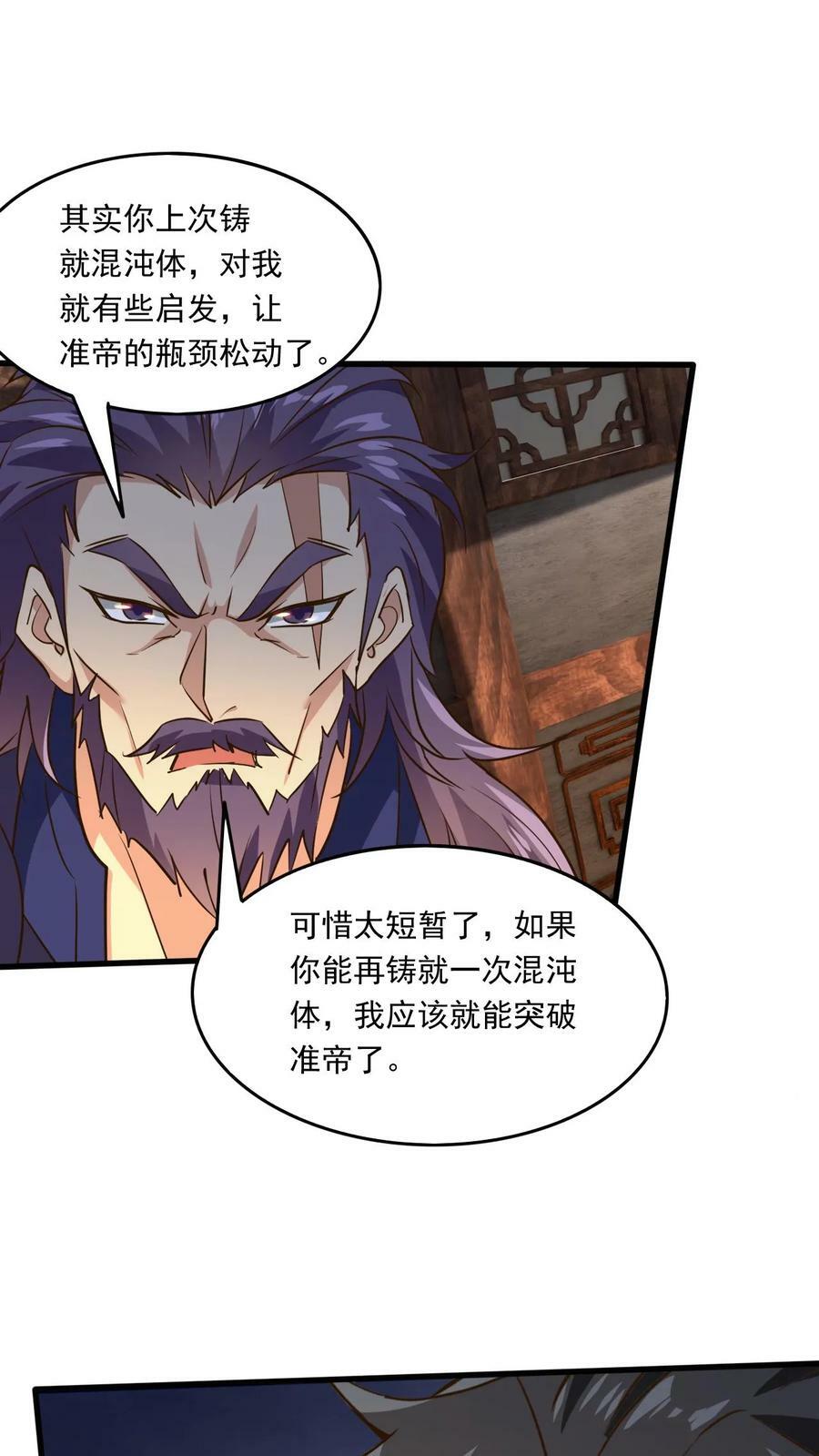 第222话 拒之门外9